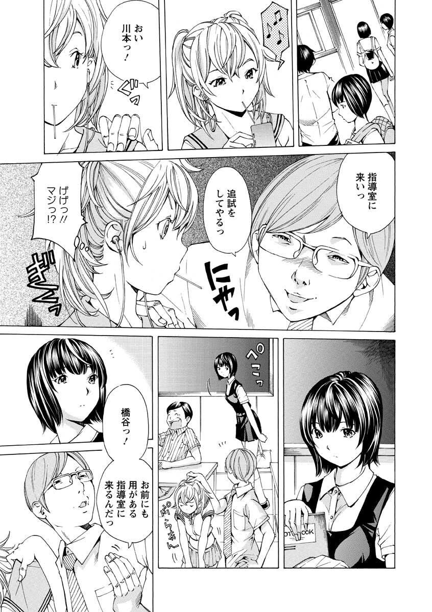 [Nohara Hiromi] Seigangu Kousoku Ningyou [Digital] 69eme image