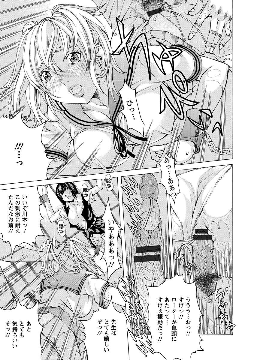 [Nohara Hiromi] Seigangu Kousoku Ningyou [Digital] 79eme image