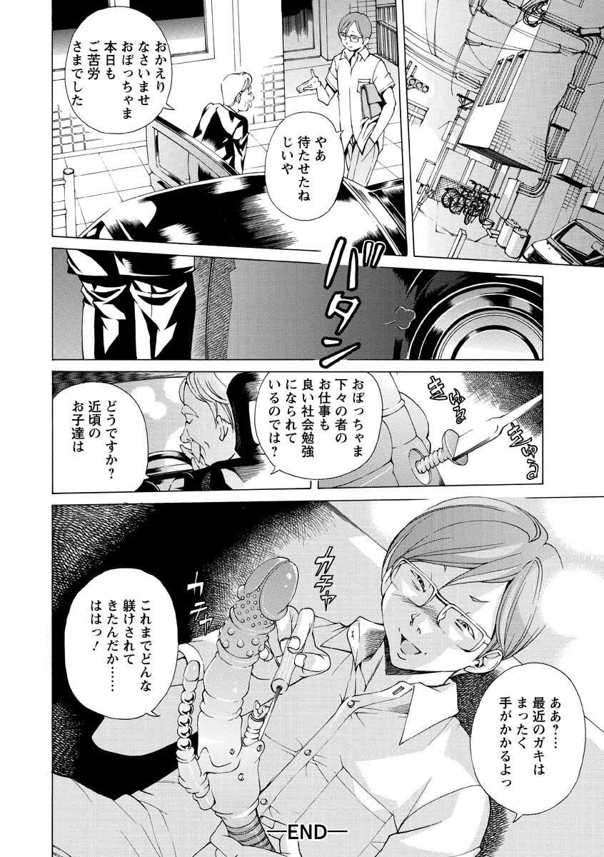 [Nohara Hiromi] Seigangu Kousoku Ningyou [Digital] 86eme image