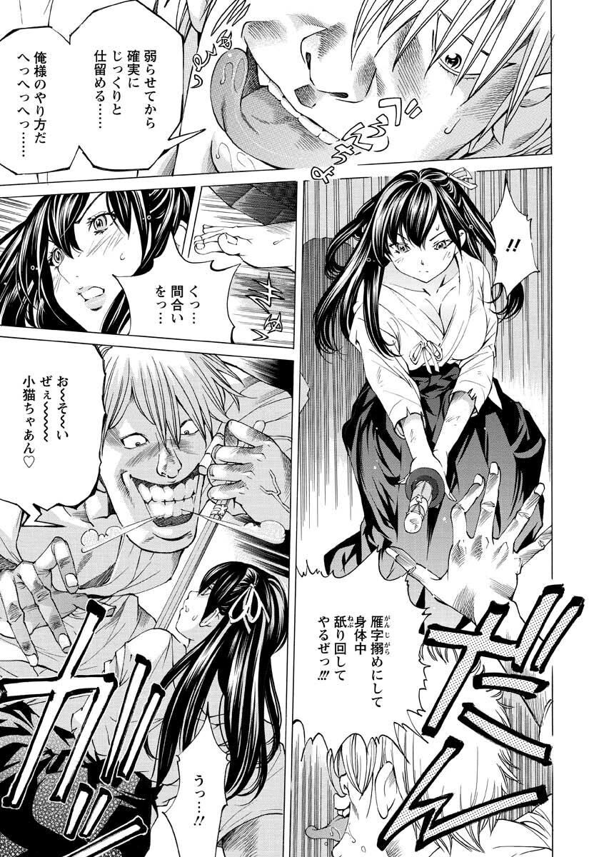 [Nohara Hiromi] Seigangu Kousoku Ningyou [Digital] 89eme image