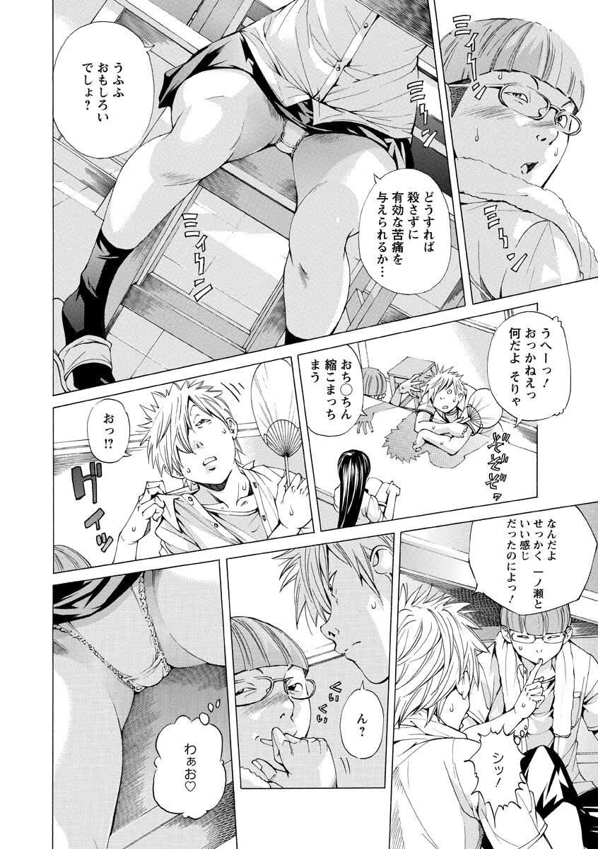 [Nohara Hiromi] Seigangu Kousoku Ningyou [Digital] 114eme image