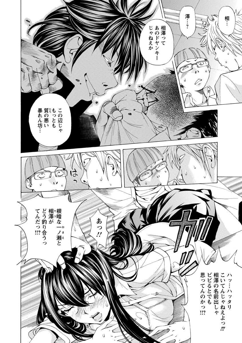 [Nohara Hiromi] Seigangu Kousoku Ningyou [Digital] 122eme image