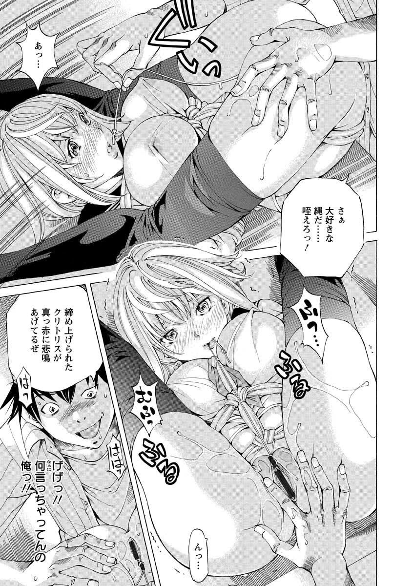 [Nohara Hiromi] Seigangu Kousoku Ningyou [Digital] 143eme image