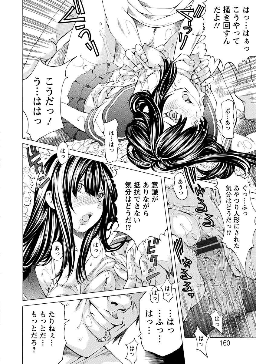 [Nohara Hiromi] Seigangu Kousoku Ningyou [Digital] 162eme image