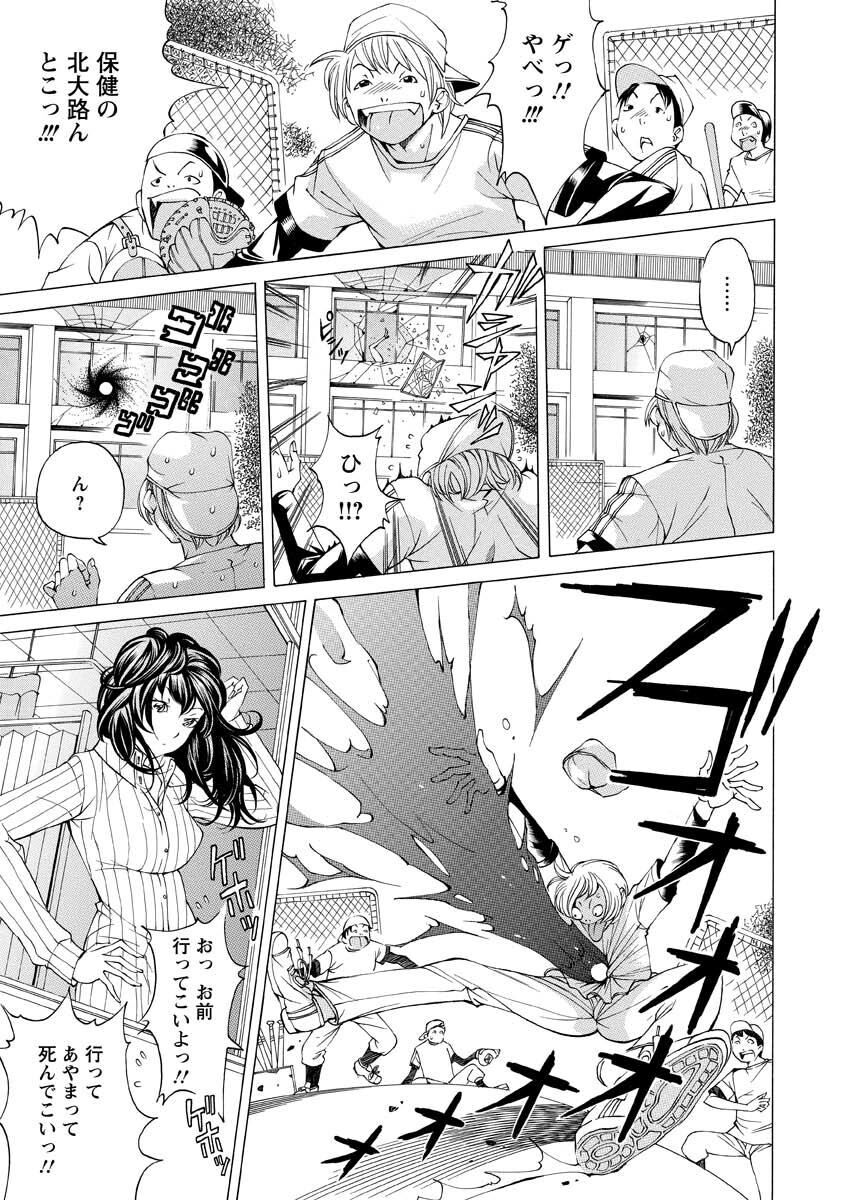 [Nohara Hiromi] Seigangu Kousoku Ningyou [Digital] 175eme image