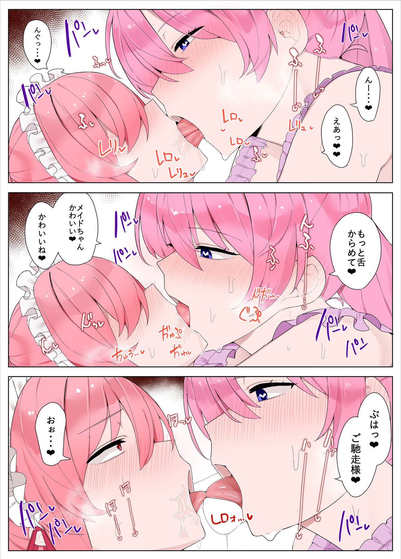 メイドちゃんとお嬢様 image number 13