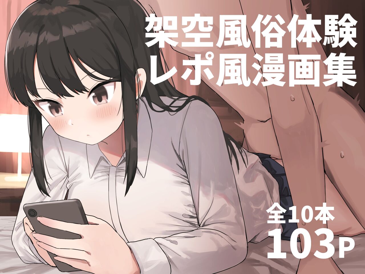 [darezuka] Kaku fuzoku taiken repo-fu manga | Fictional Brothel Experience Report Manga [English] [Translation Sensation] image number 1