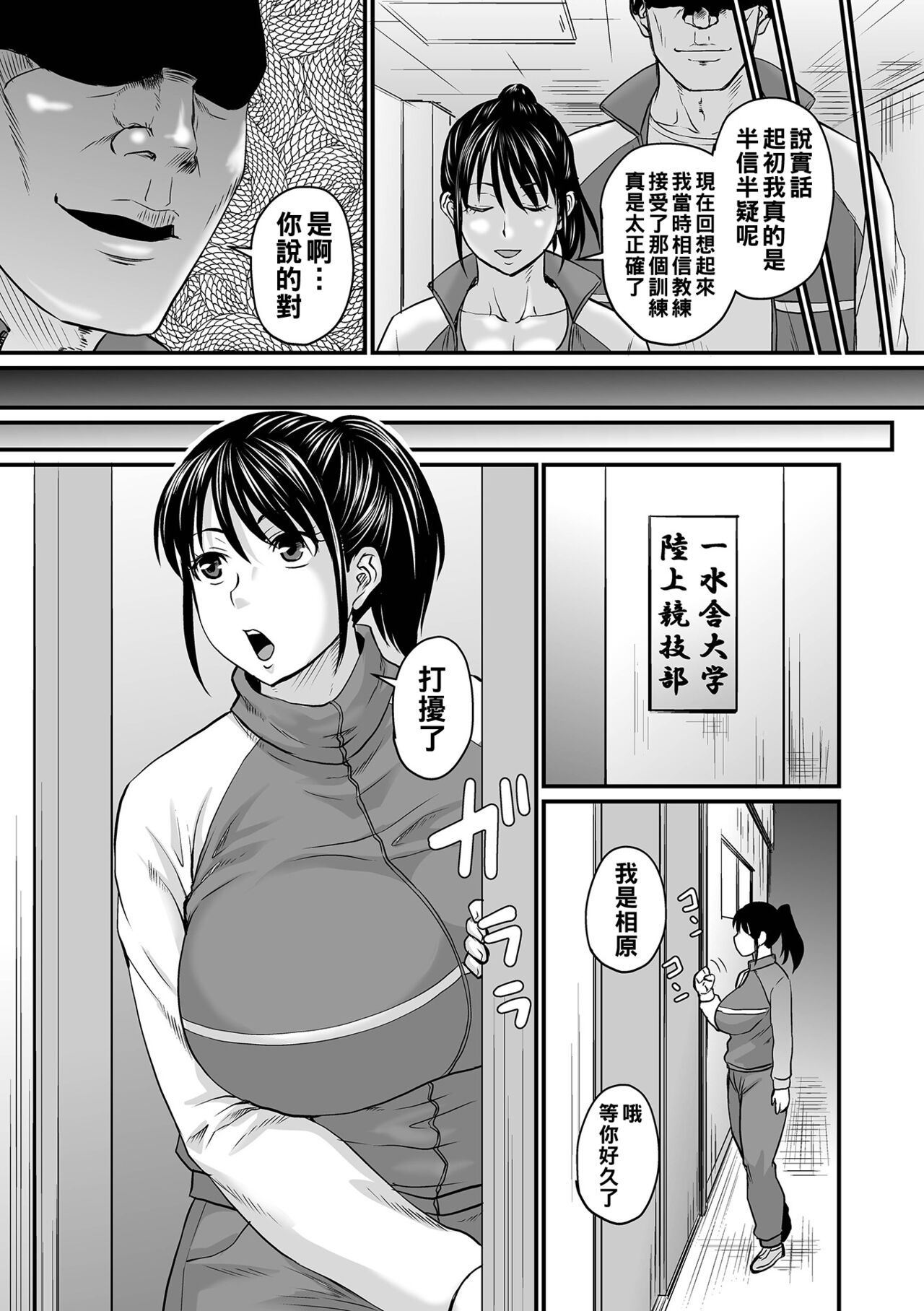 [ジロウ] めんたるとれーにんぐ（Chinese） image number 5