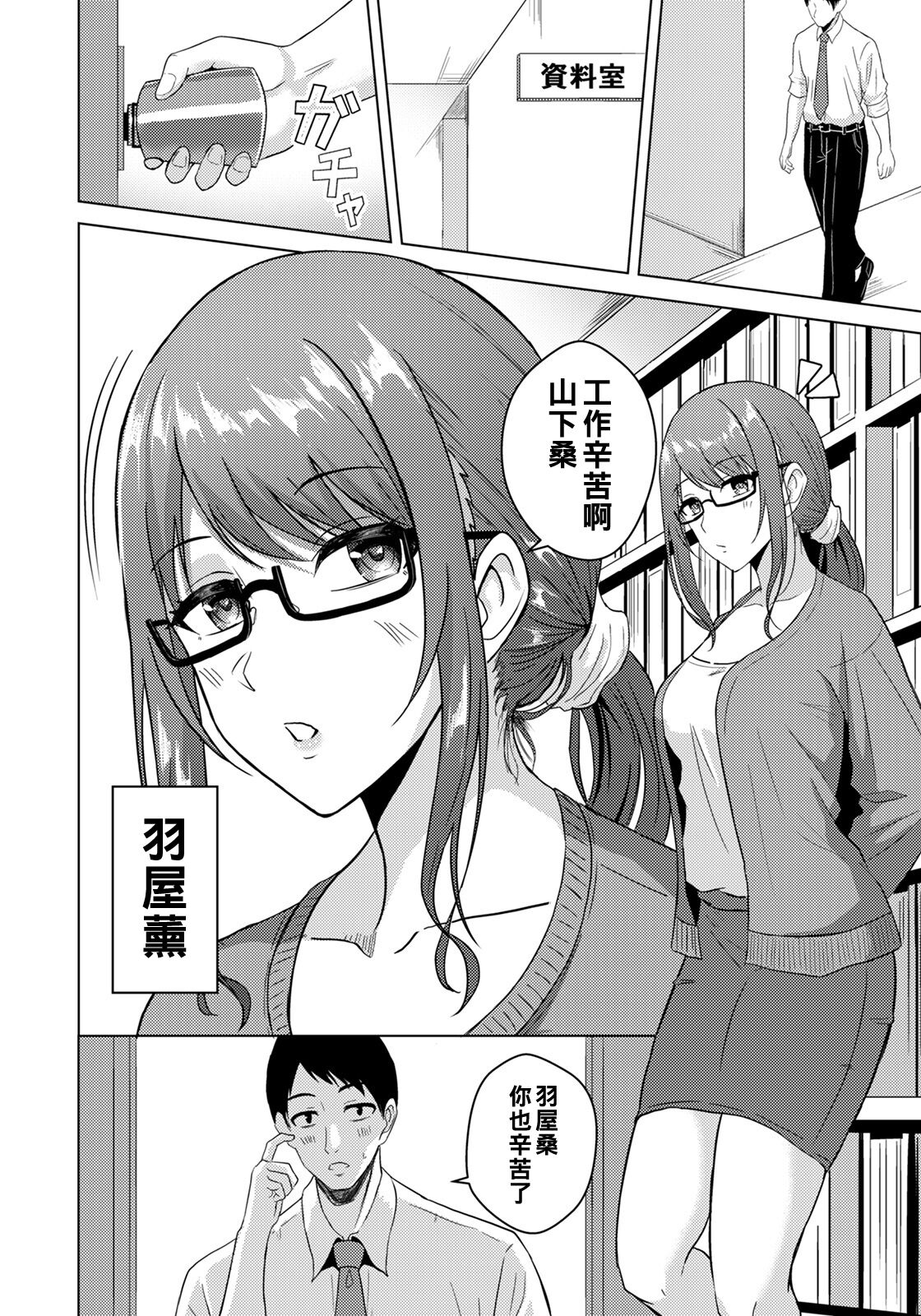 [澄名エン] 密やかな睦言（Chinese） image number 4