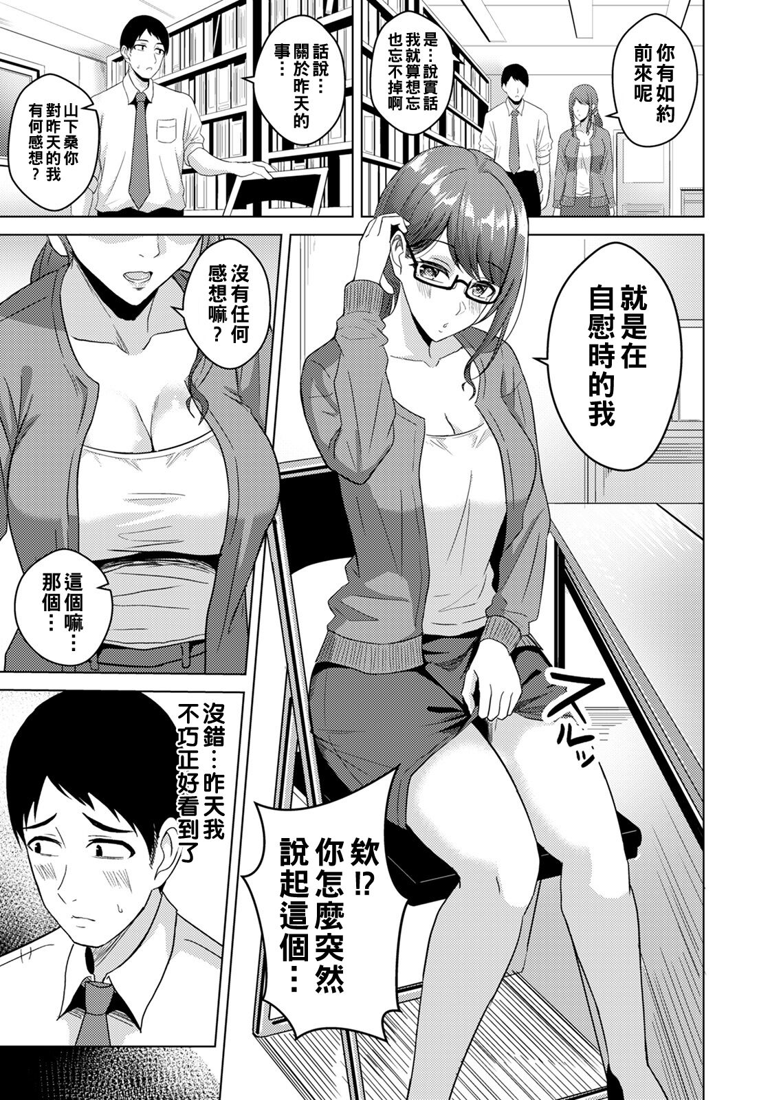[澄名エン] 密やかな睦言（Chinese） image number 5
