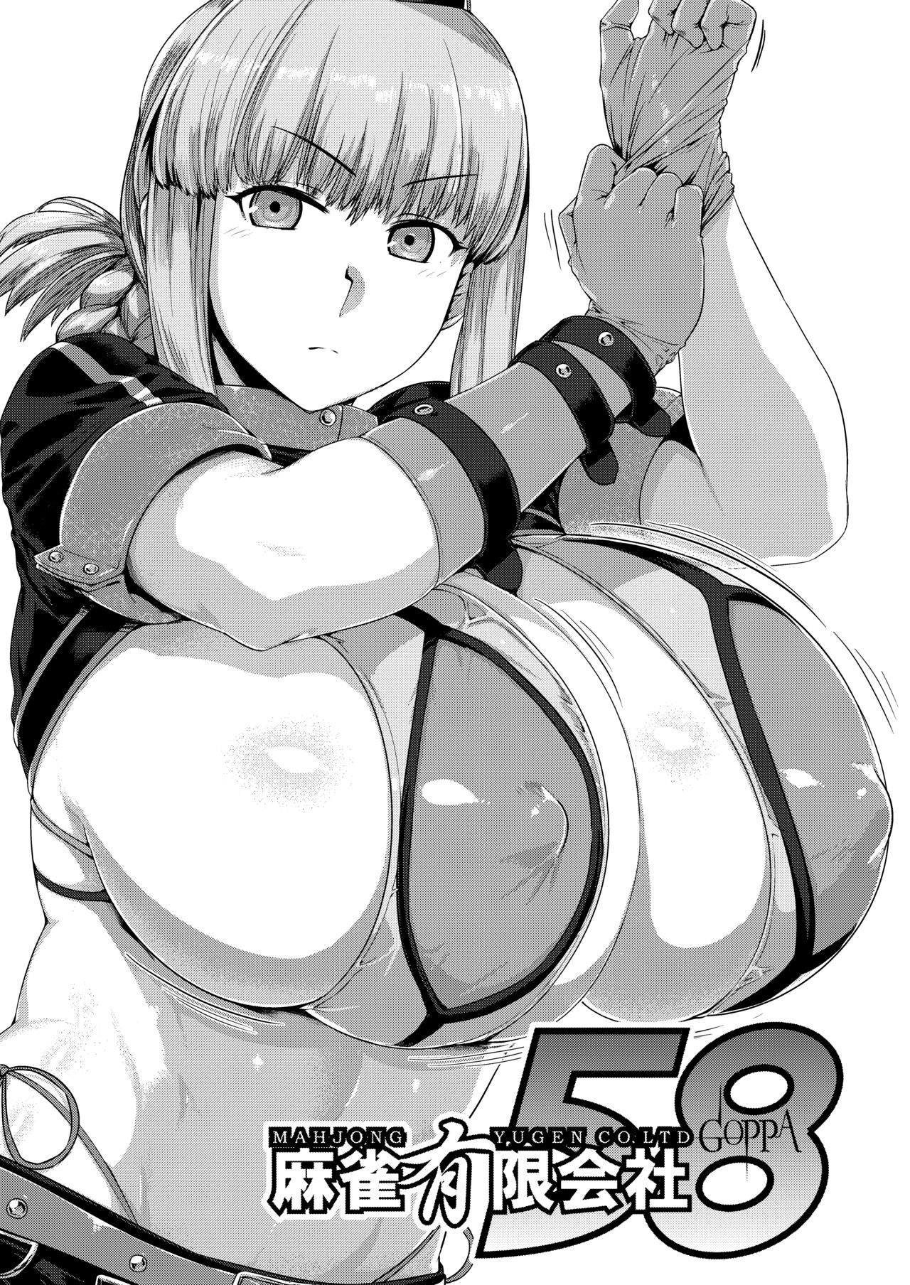 (C101) [Mahjong Yugen Co. Ltd 58 (Tabigarasu)] Ishiyumita yun Chichi Dai Fuchou (Fate/Grand Order) [English] [Digital] Bildnummer 2