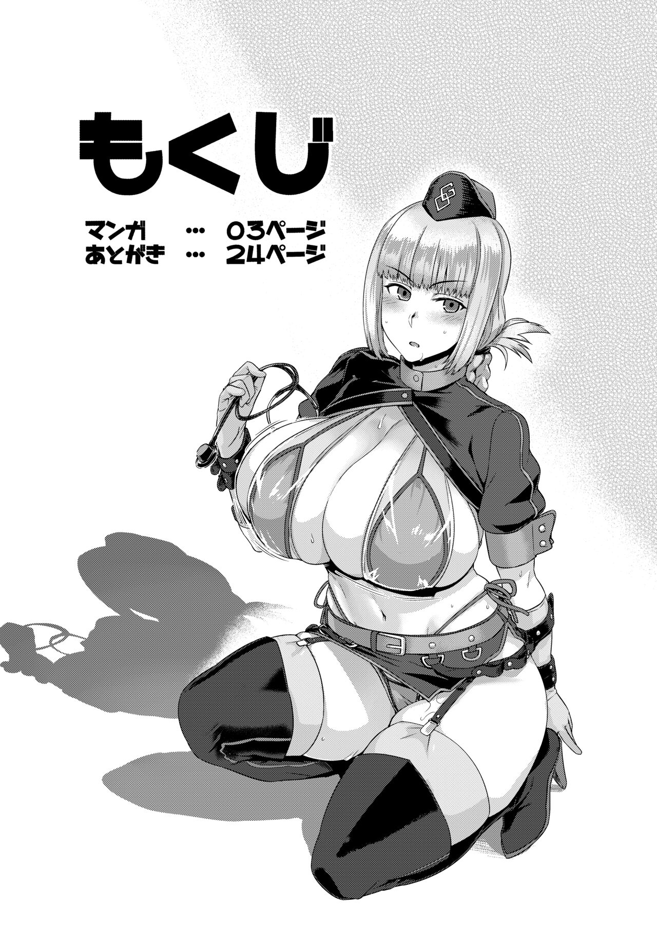 (C101) [Mahjong Yugen Co. Ltd 58 (Tabigarasu)] Ishiyumita yun Chichi Dai Fuchou (Fate/Grand Order) [English] [Digital] imagen número 3