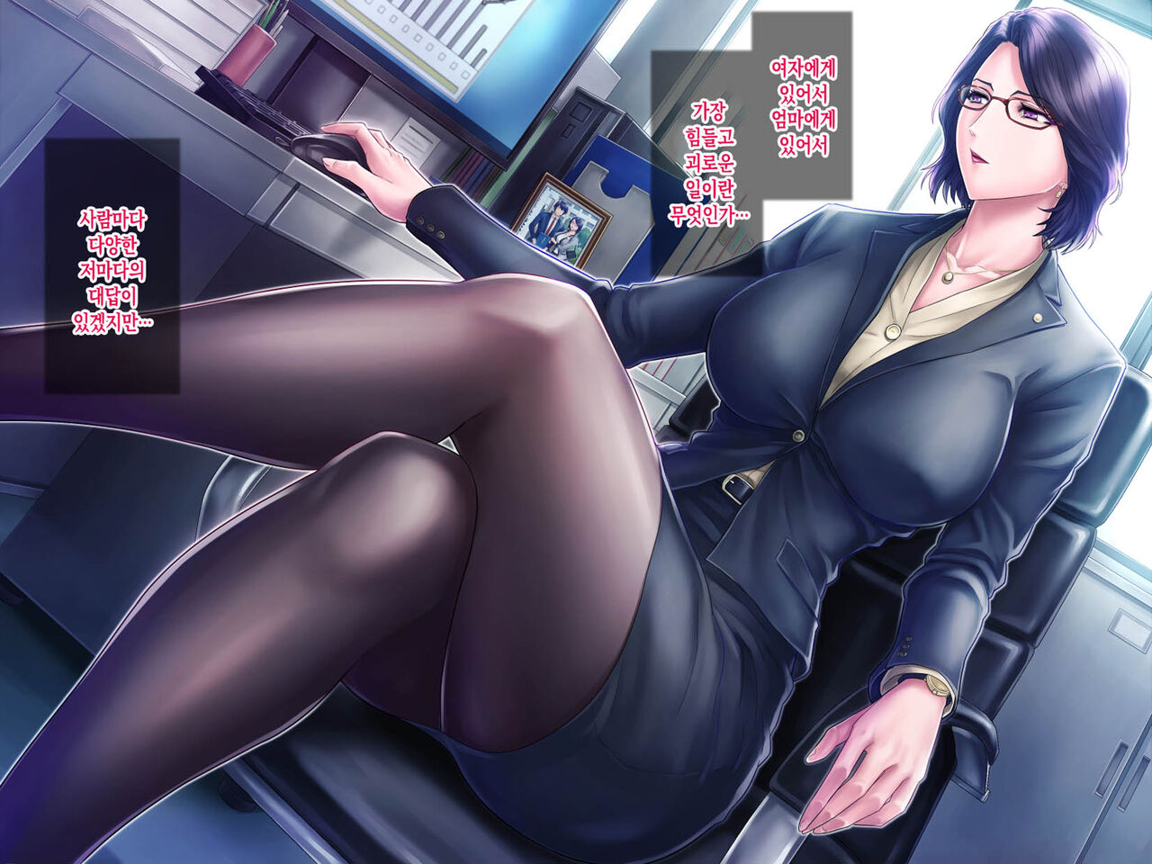 [Grassturtle] Haha ga Musuko no Tsuma ni Naru Toki | 엄마가 아들의 아내가 될 때 [Korean][팀 숙녀] image number 5