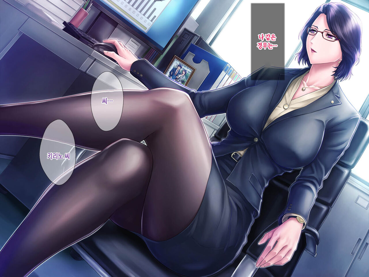 [Grassturtle] Haha ga Musuko no Tsuma ni Naru Toki | 엄마가 아들의 아내가 될 때 [Korean][팀 숙녀] image number 6