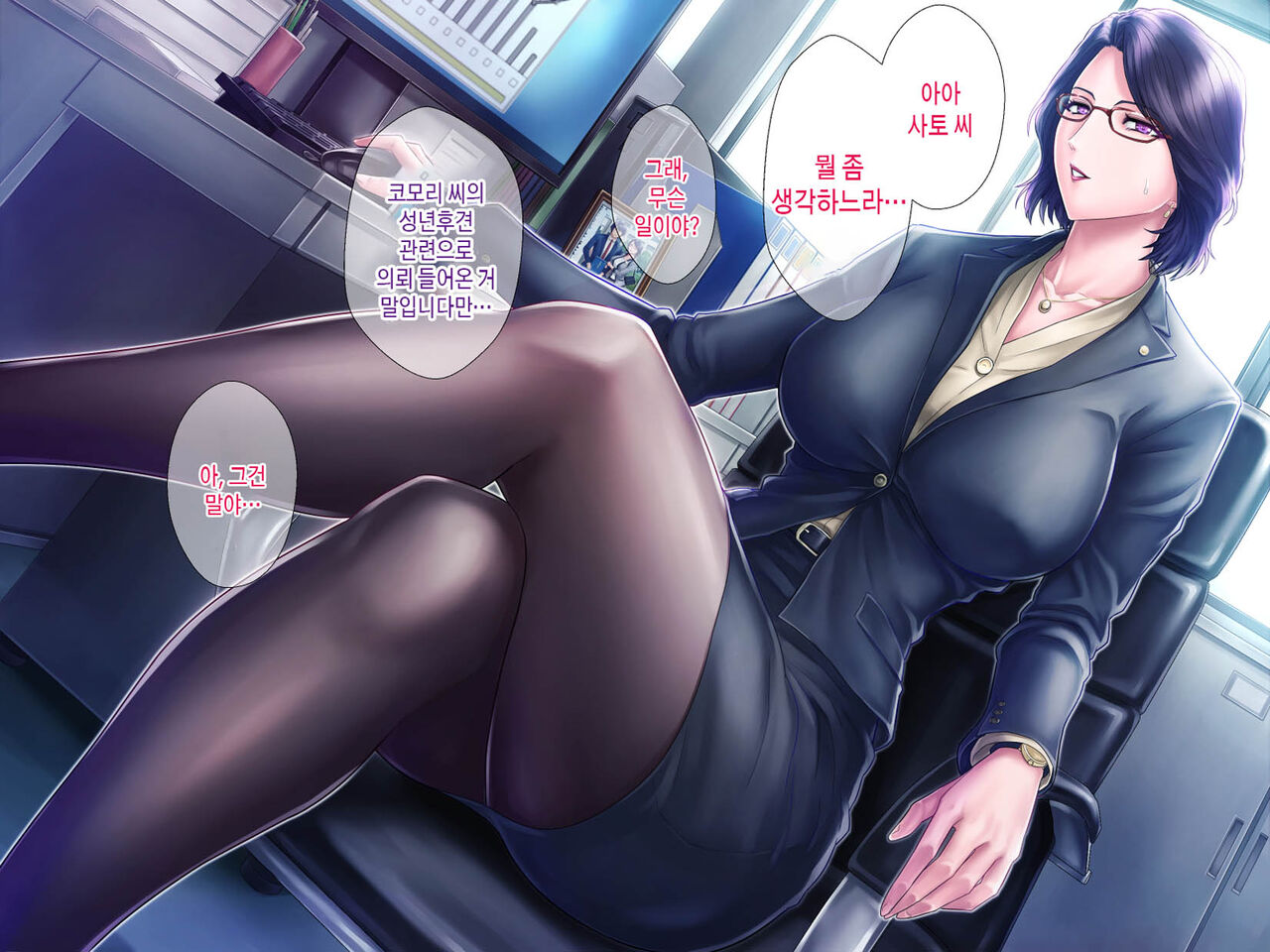 [Grassturtle] Haha ga Musuko no Tsuma ni Naru Toki | 엄마가 아들의 아내가 될 때 [Korean][팀 숙녀] image number 8