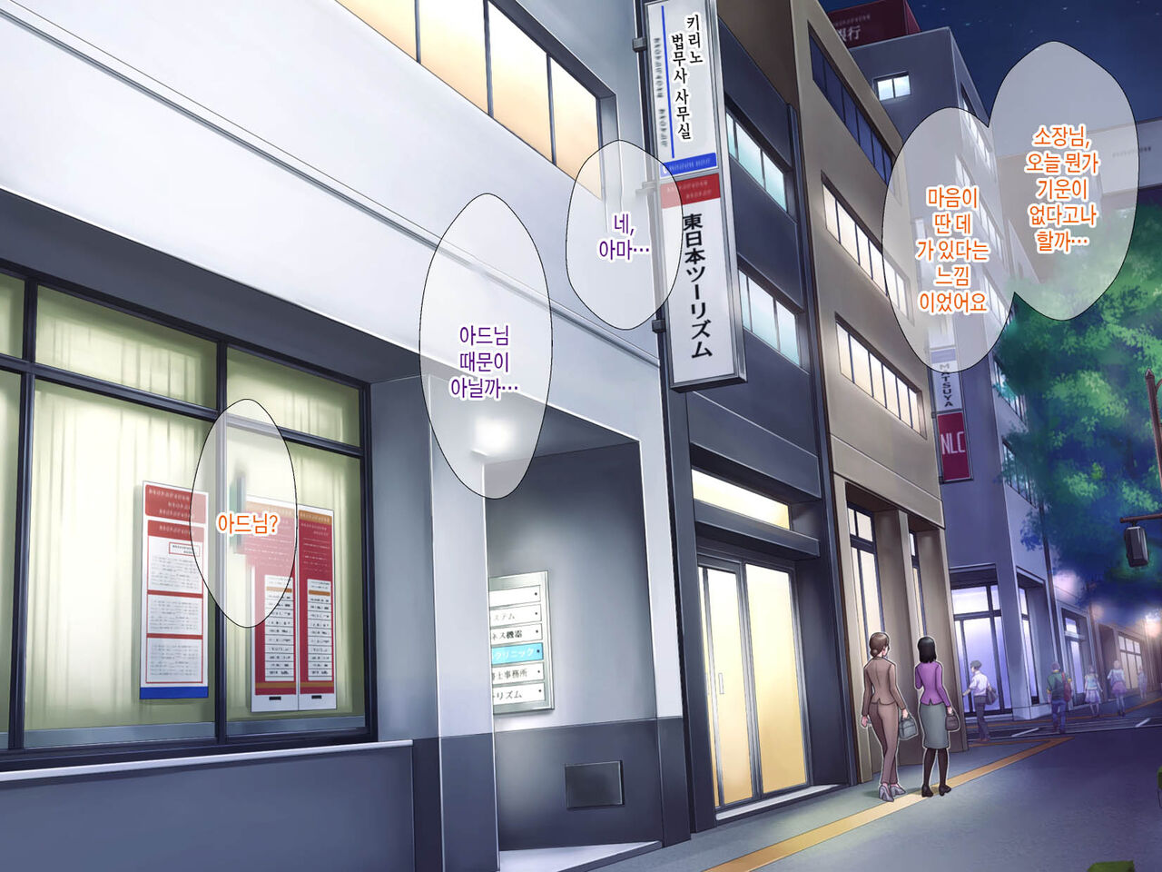 [Grassturtle] Haha ga Musuko no Tsuma ni Naru Toki | 엄마가 아들의 아내가 될 때 [Korean][팀 숙녀] image number 11