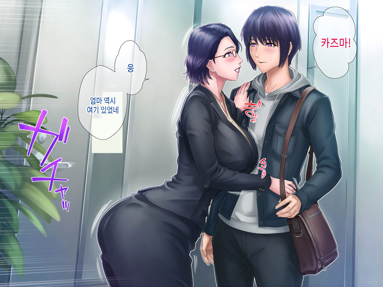 [Grassturtle] Haha ga Musuko no Tsuma ni Naru Toki | 엄마가 아들의 아내가 될 때 [Korean][팀 숙녀] image number 14