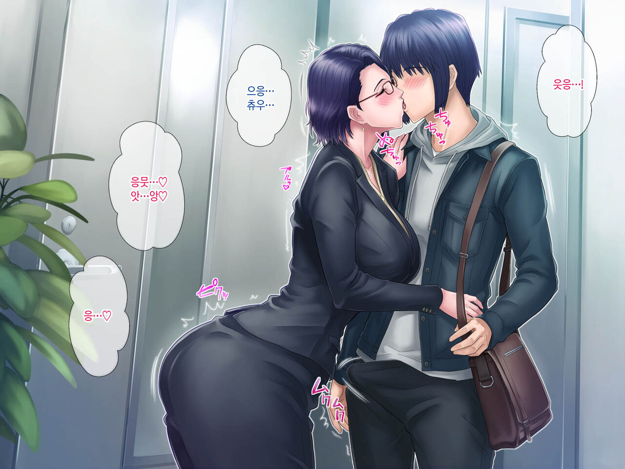 [Grassturtle] Haha ga Musuko no Tsuma ni Naru Toki | 엄마가 아들의 아내가 될 때 [Korean][팀 숙녀] image number 19