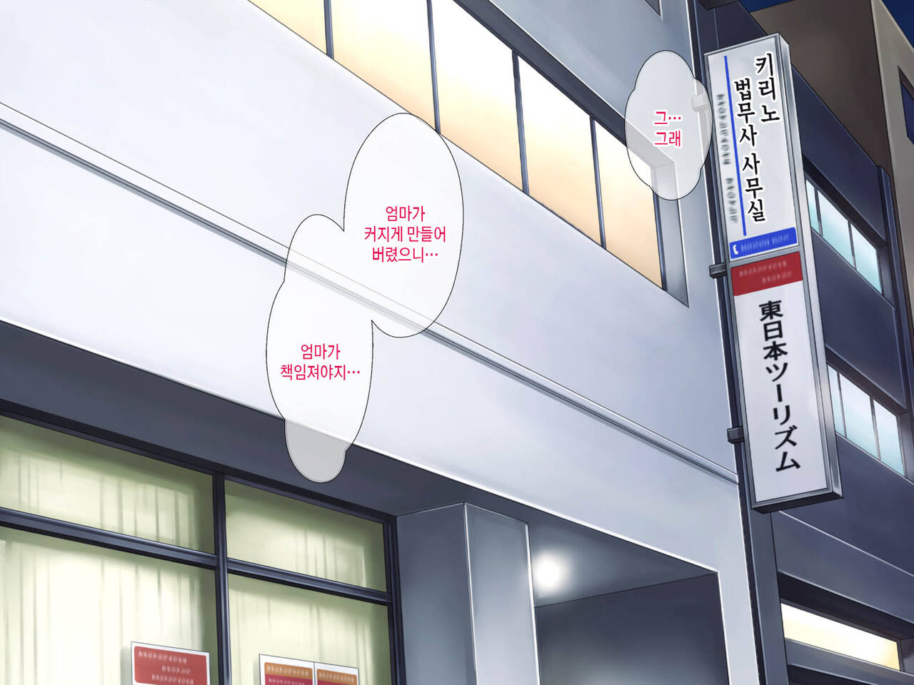 [Grassturtle] Haha ga Musuko no Tsuma ni Naru Toki | 엄마가 아들의 아내가 될 때 [Korean][팀 숙녀] image number 21