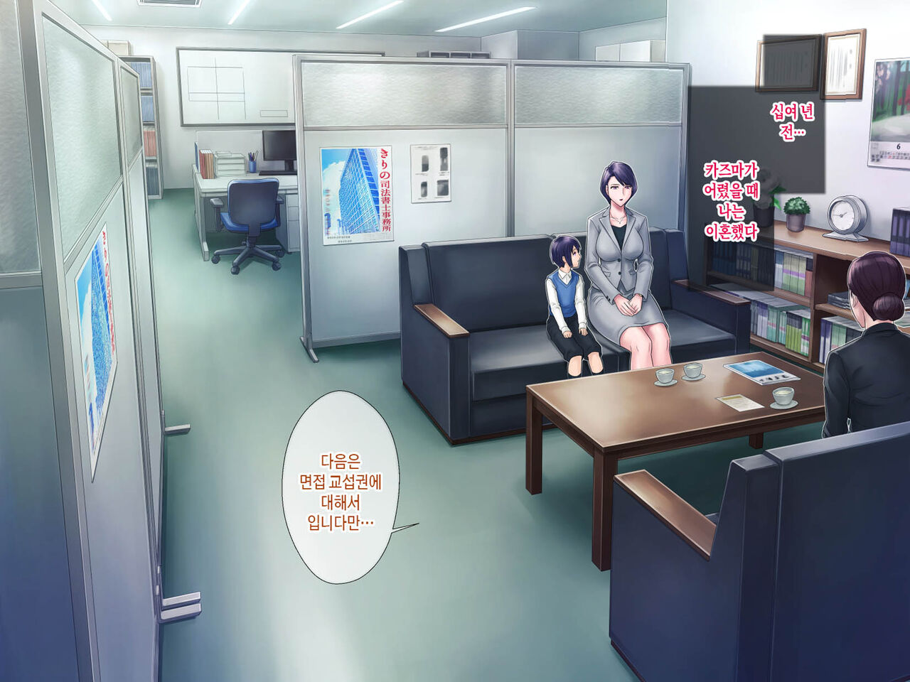 [Grassturtle] Haha ga Musuko no Tsuma ni Naru Toki | 엄마가 아들의 아내가 될 때 [Korean][팀 숙녀] image number 34