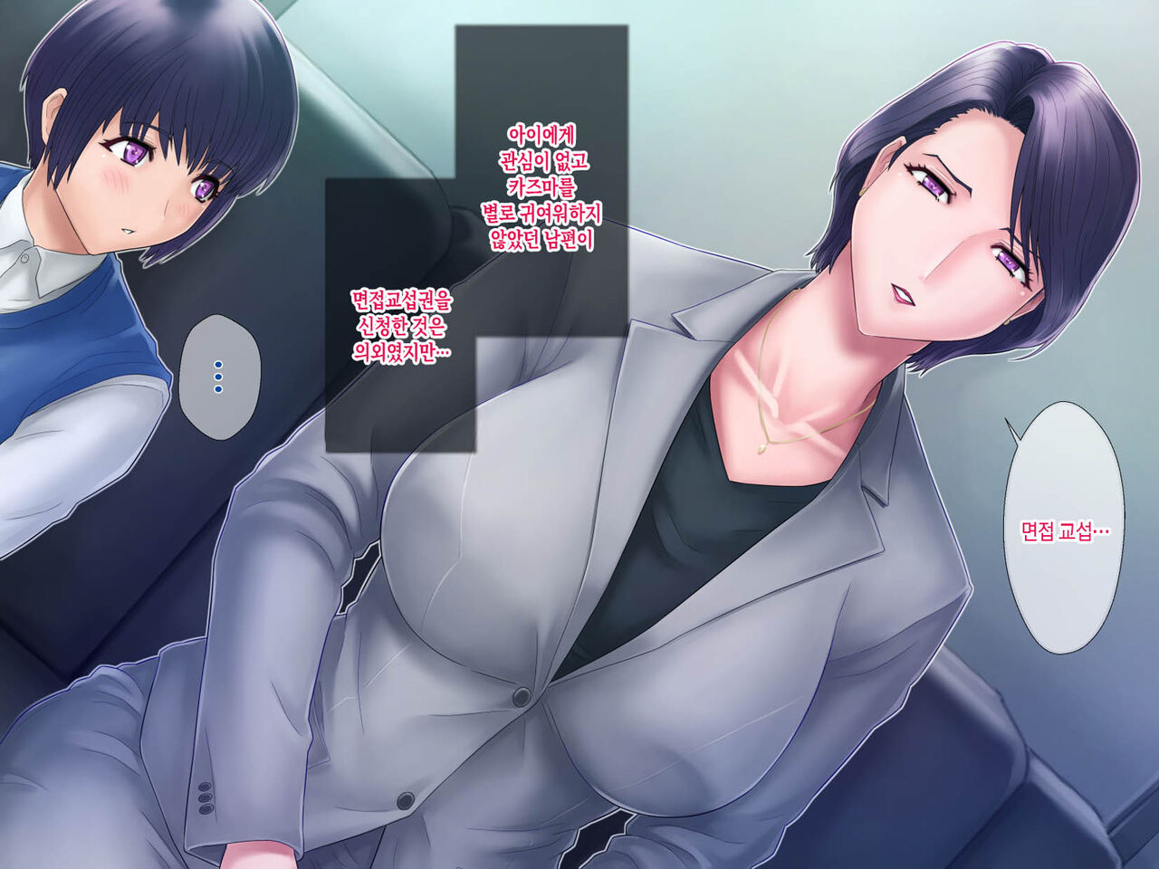 [Grassturtle] Haha ga Musuko no Tsuma ni Naru Toki | 엄마가 아들의 아내가 될 때 [Korean][팀 숙녀] image number 35