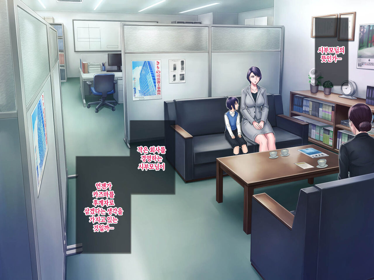 [Grassturtle] Haha ga Musuko no Tsuma ni Naru Toki | 엄마가 아들의 아내가 될 때 [Korean][팀 숙녀] image number 36