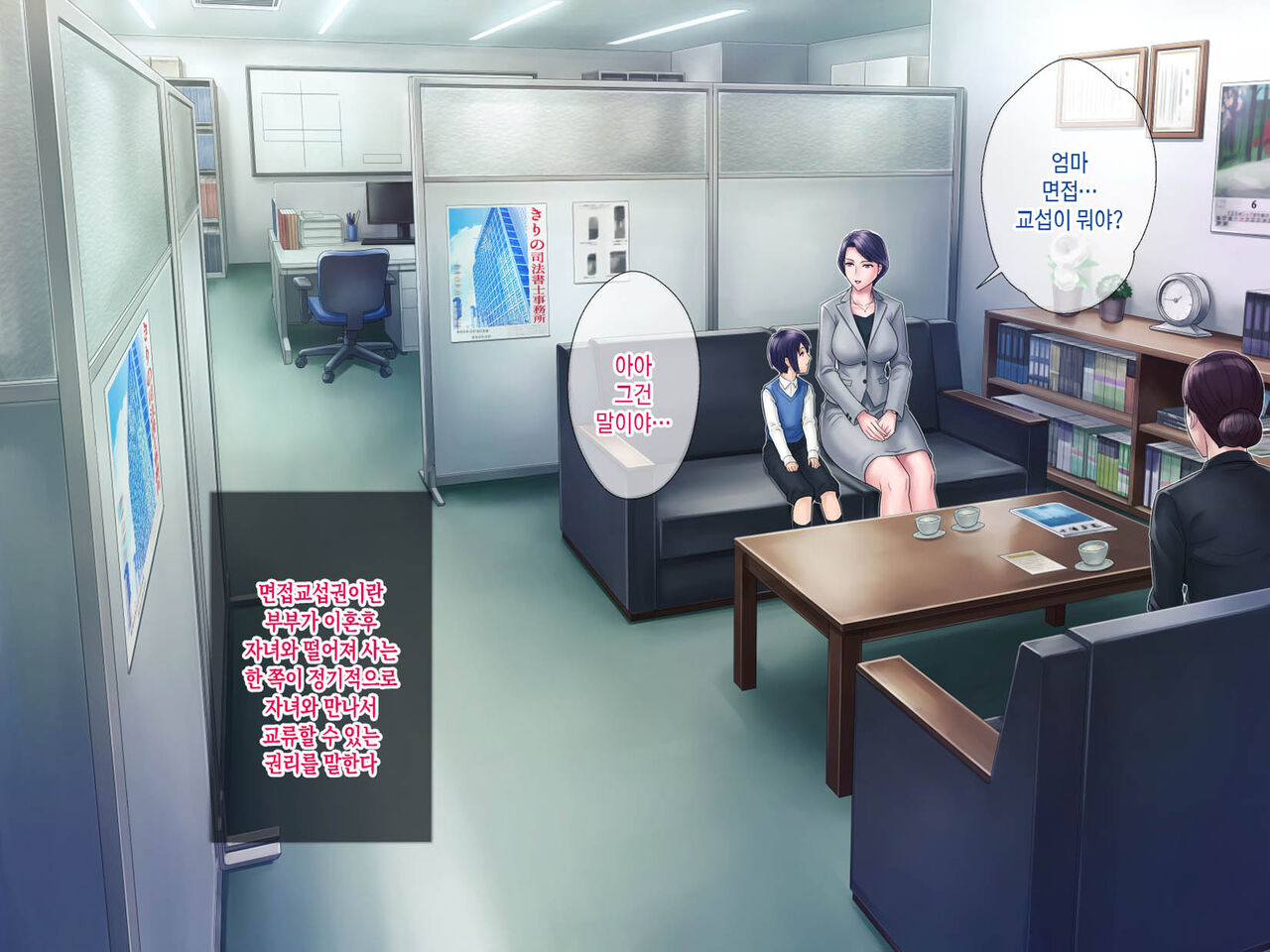 [Grassturtle] Haha ga Musuko no Tsuma ni Naru Toki | 엄마가 아들의 아내가 될 때 [Korean][팀 숙녀] image number 37