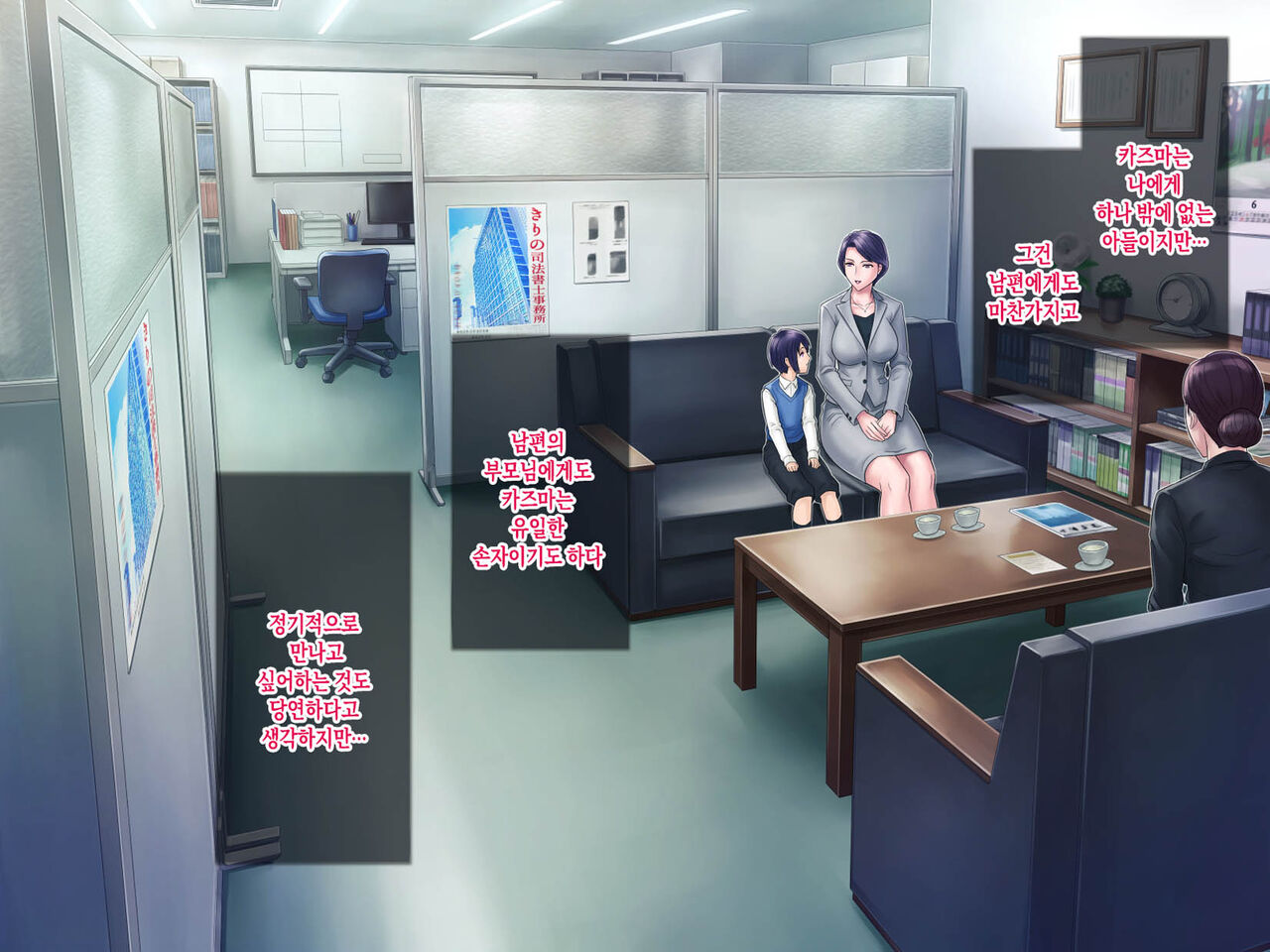 [Grassturtle] Haha ga Musuko no Tsuma ni Naru Toki | 엄마가 아들의 아내가 될 때 [Korean][팀 숙녀] image number 38