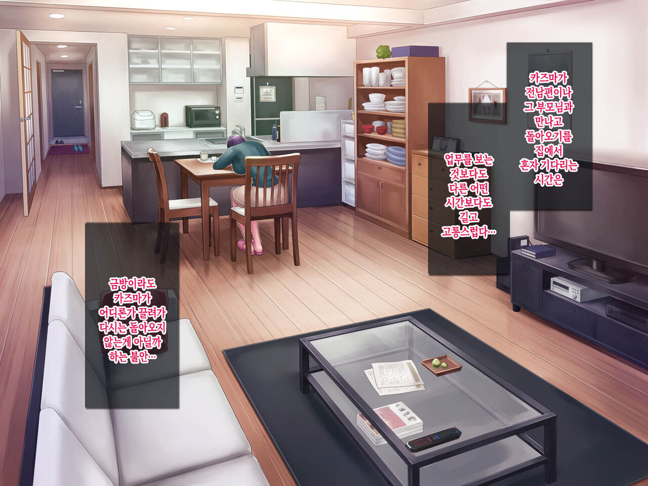 [Grassturtle] Haha ga Musuko no Tsuma ni Naru Toki | 엄마가 아들의 아내가 될 때 [Korean][팀 숙녀] image number 39