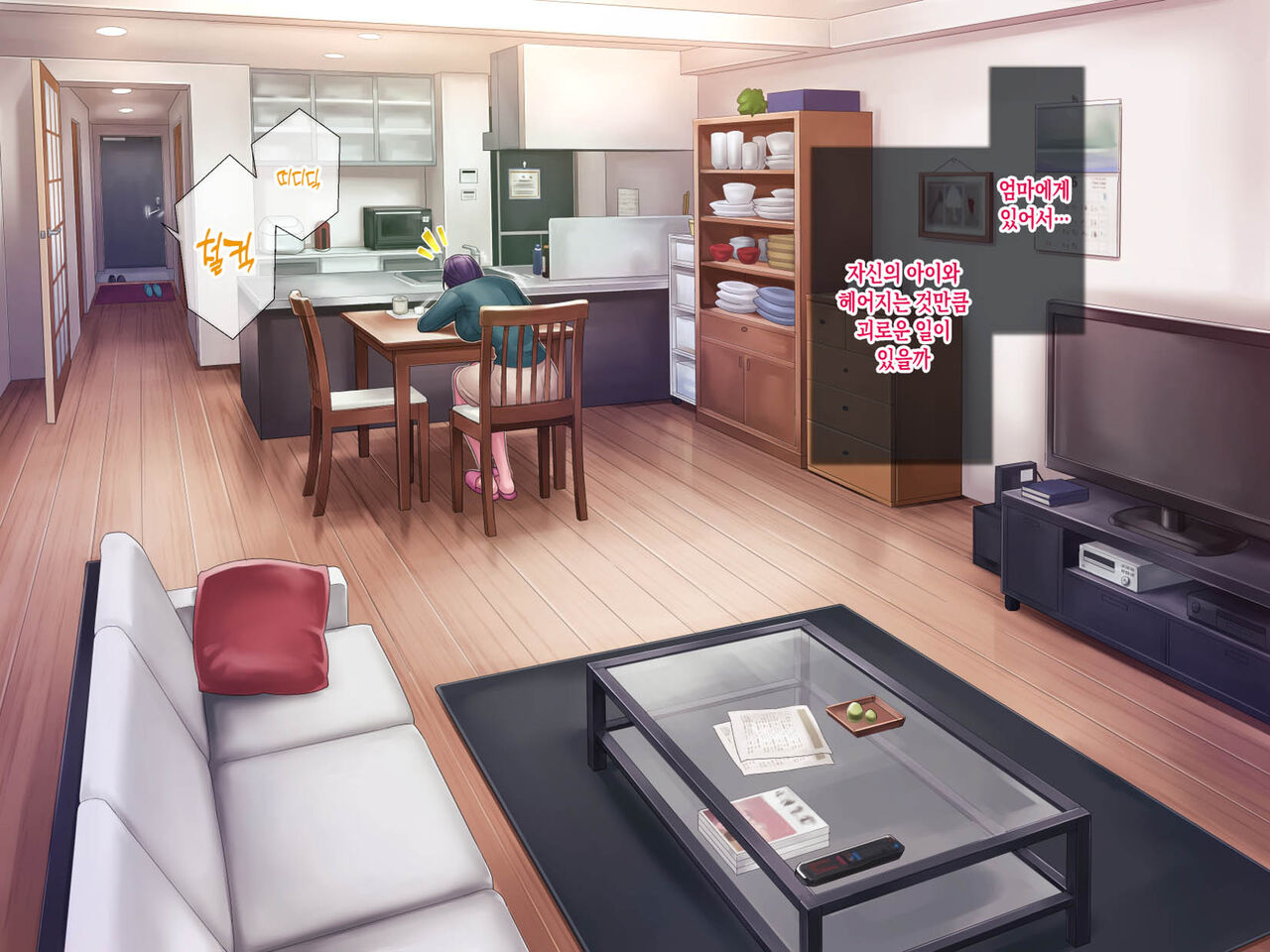 [Grassturtle] Haha ga Musuko no Tsuma ni Naru Toki | 엄마가 아들의 아내가 될 때 [Korean][팀 숙녀] image number 40