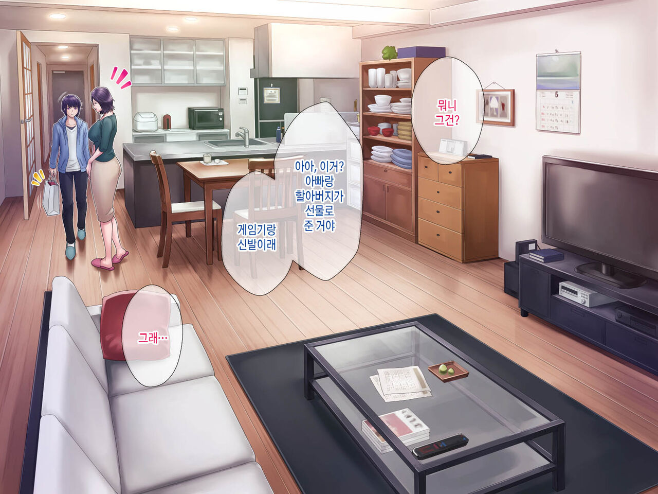 [Grassturtle] Haha ga Musuko no Tsuma ni Naru Toki | 엄마가 아들의 아내가 될 때 [Korean][팀 숙녀] image number 42