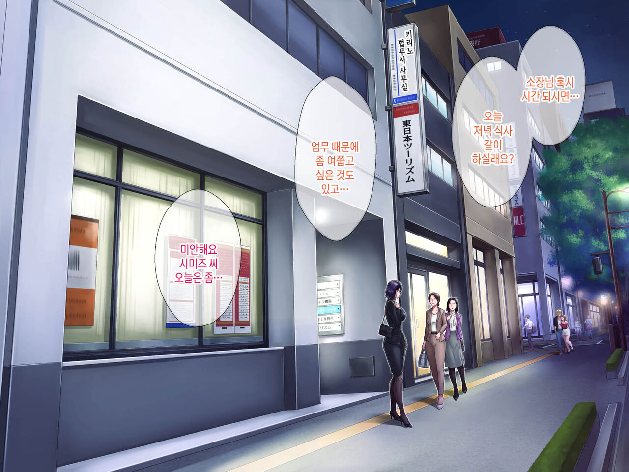 [Grassturtle] Haha ga Musuko no Tsuma ni Naru Toki | 엄마가 아들의 아내가 될 때 [Korean][팀 숙녀] image number 47