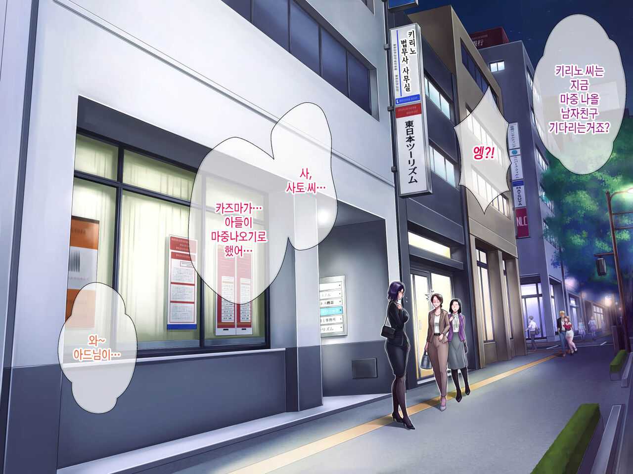 [Grassturtle] Haha ga Musuko no Tsuma ni Naru Toki | 엄마가 아들의 아내가 될 때 [Korean][팀 숙녀] image number 48