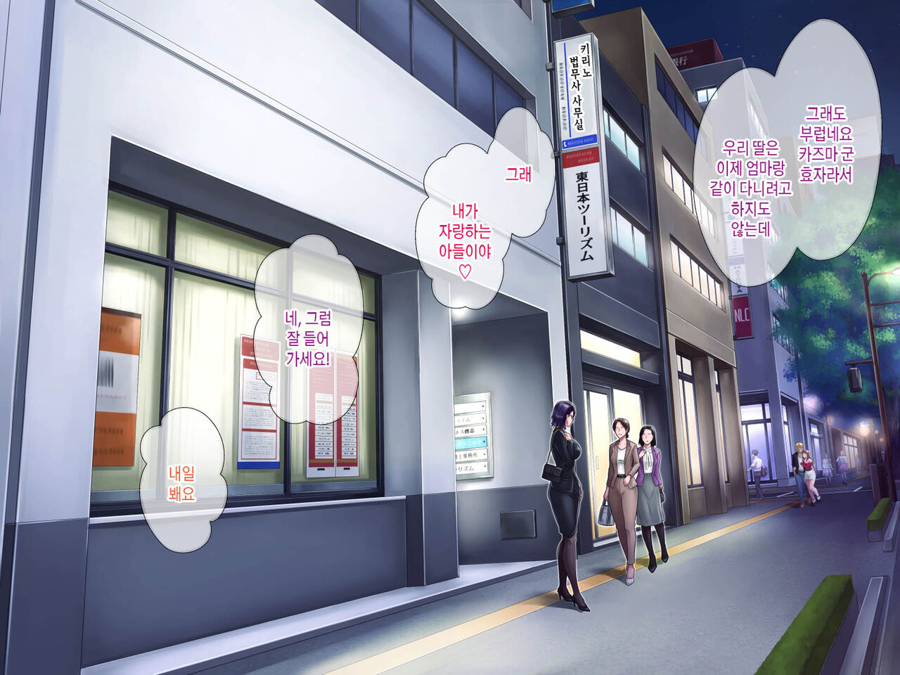 [Grassturtle] Haha ga Musuko no Tsuma ni Naru Toki | 엄마가 아들의 아내가 될 때 [Korean][팀 숙녀] image number 49