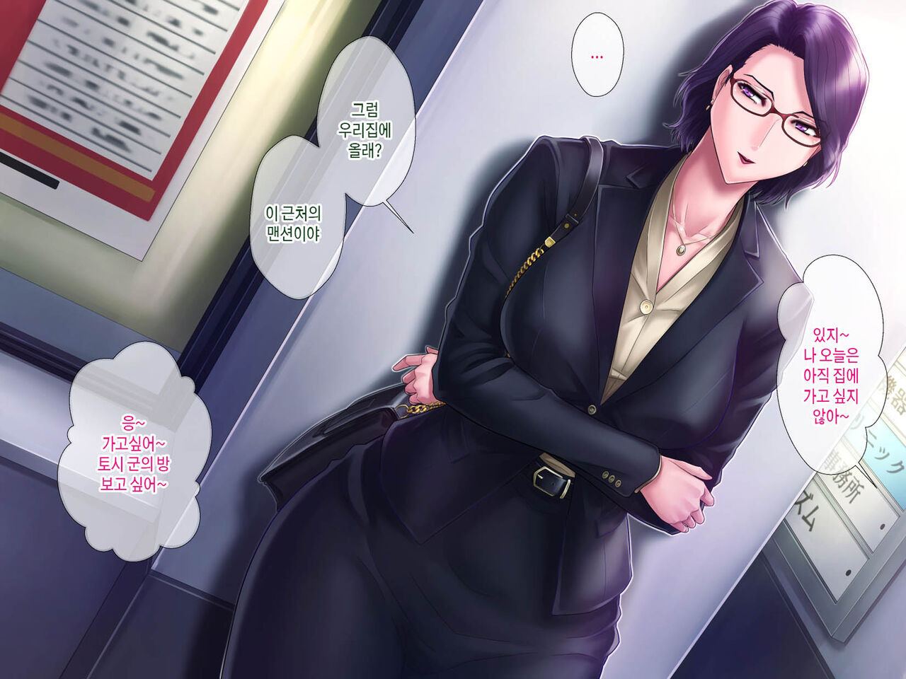 [Grassturtle] Haha ga Musuko no Tsuma ni Naru Toki | 엄마가 아들의 아내가 될 때 [Korean][팀 숙녀] image number 51