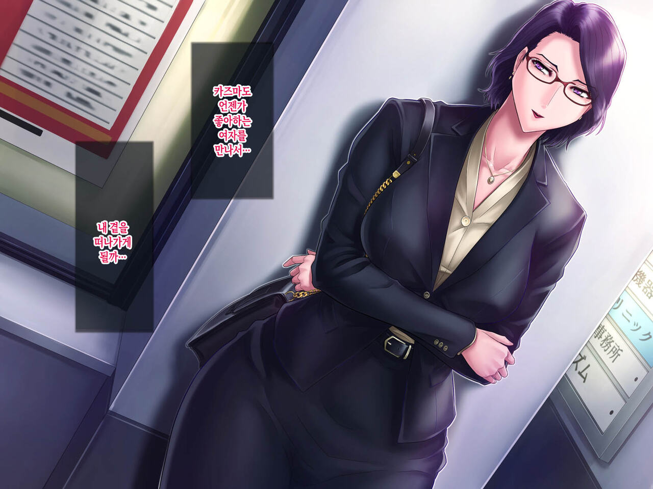 [Grassturtle] Haha ga Musuko no Tsuma ni Naru Toki | 엄마가 아들의 아내가 될 때 [Korean][팀 숙녀] image number 52