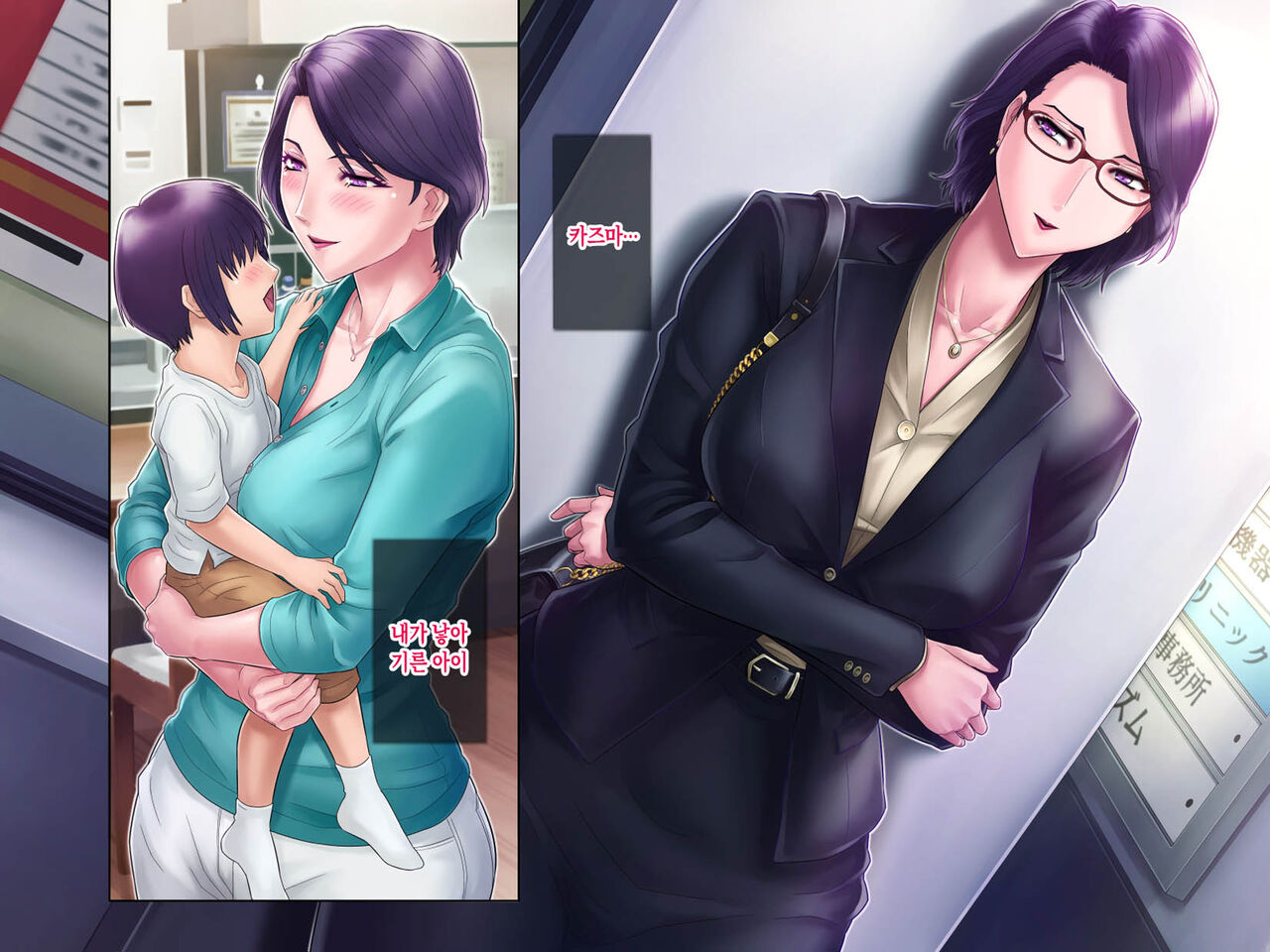 [Grassturtle] Haha ga Musuko no Tsuma ni Naru Toki | 엄마가 아들의 아내가 될 때 [Korean][팀 숙녀] image number 53