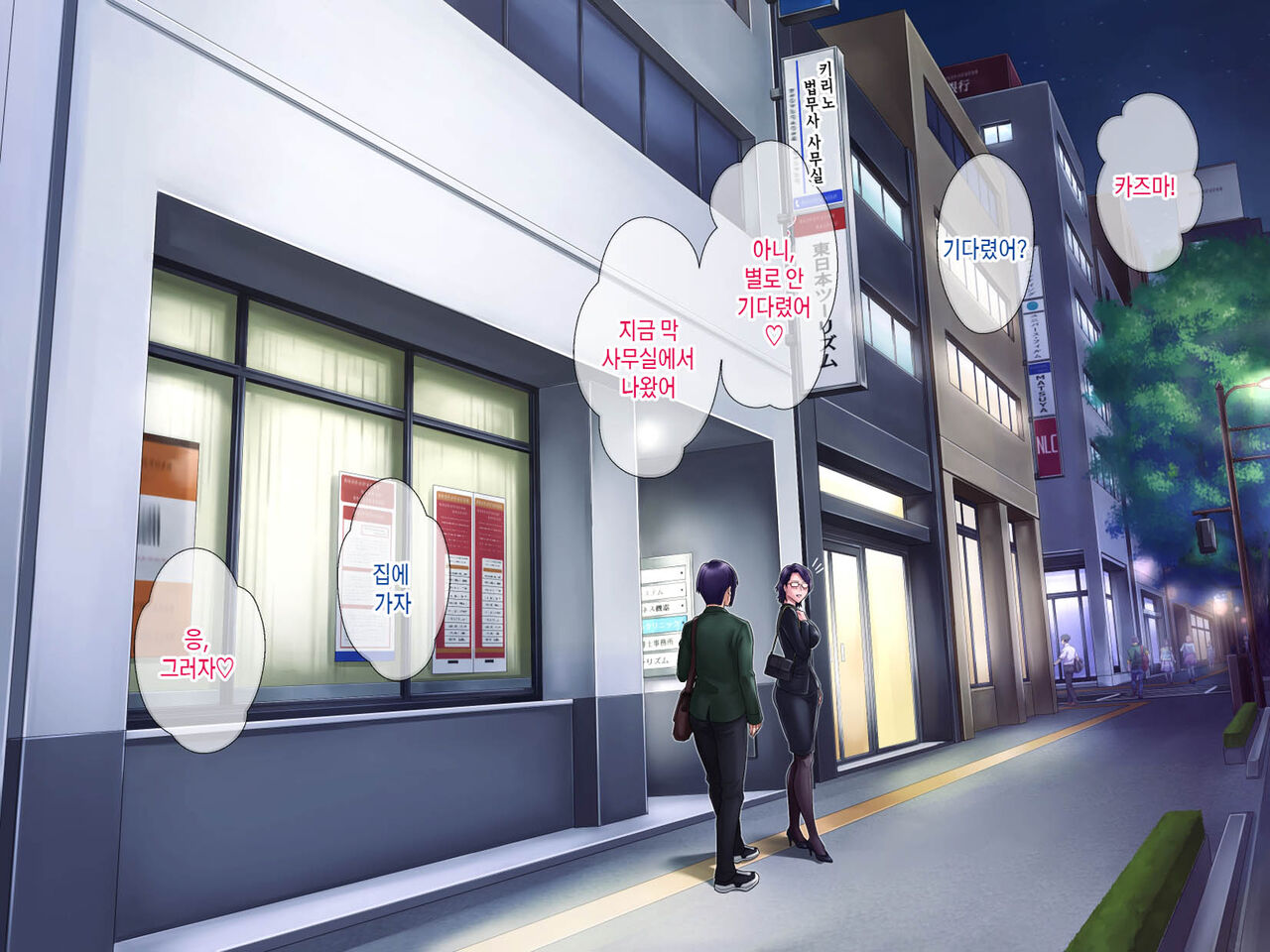 [Grassturtle] Haha ga Musuko no Tsuma ni Naru Toki | 엄마가 아들의 아내가 될 때 [Korean][팀 숙녀] image number 58