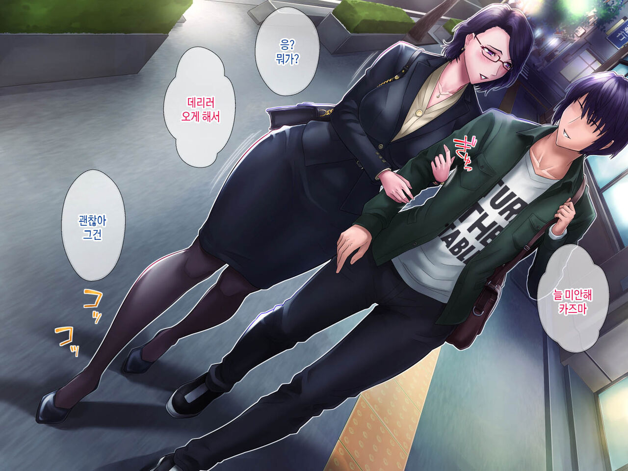 [Grassturtle] Haha ga Musuko no Tsuma ni Naru Toki | 엄마가 아들의 아내가 될 때 [Korean][팀 숙녀] image number 59