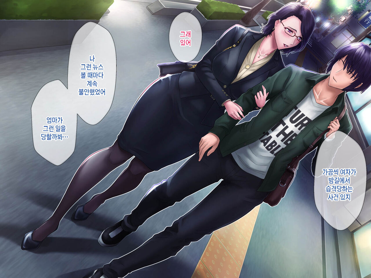 [Grassturtle] Haha ga Musuko no Tsuma ni Naru Toki | 엄마가 아들의 아내가 될 때 [Korean][팀 숙녀] image number 60