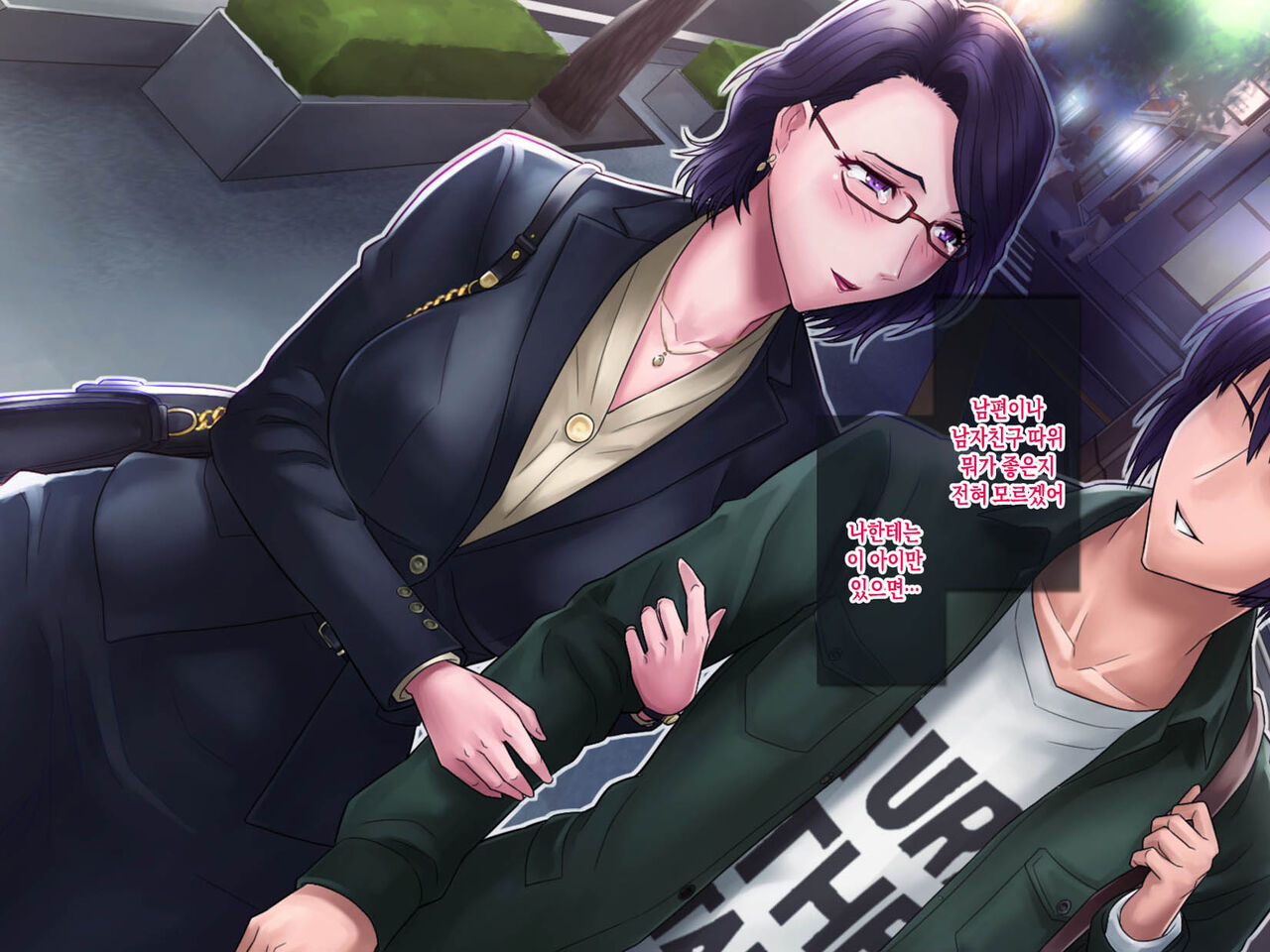 [Grassturtle] Haha ga Musuko no Tsuma ni Naru Toki | 엄마가 아들의 아내가 될 때 [Korean][팀 숙녀] image number 62