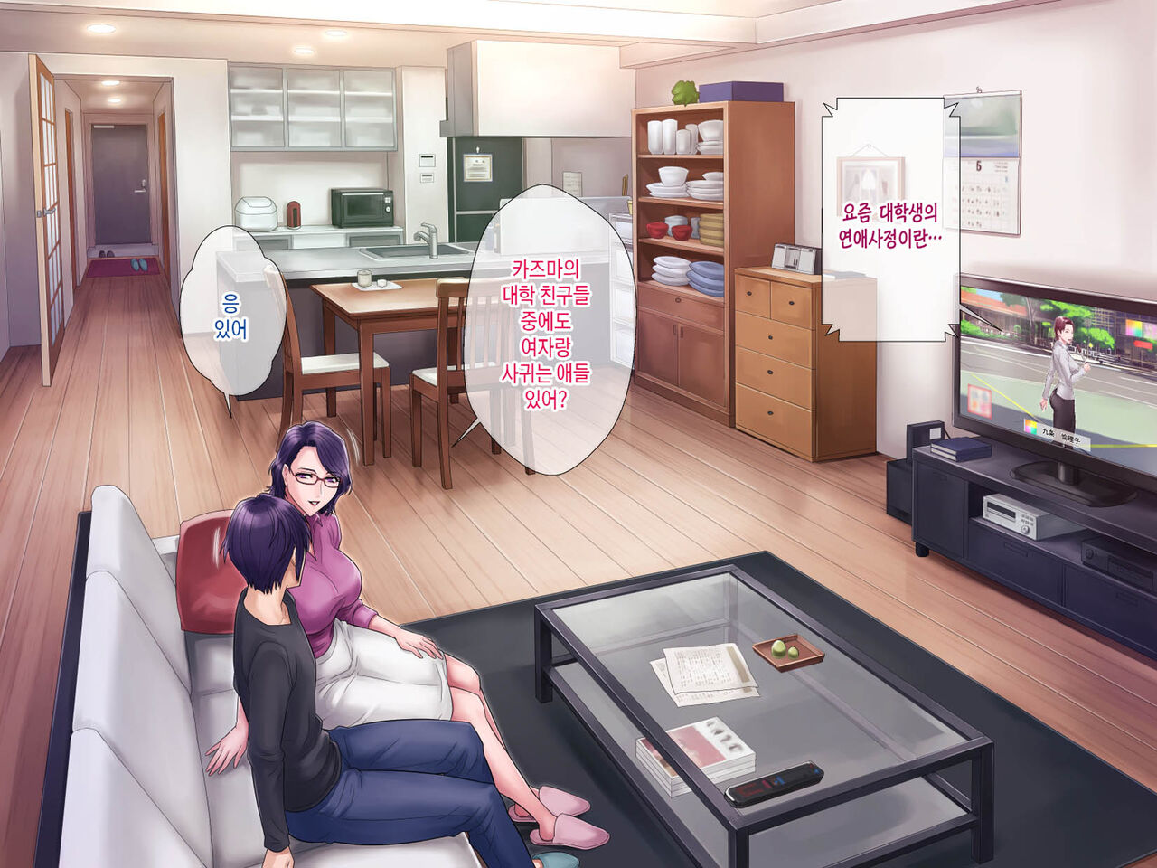 [Grassturtle] Haha ga Musuko no Tsuma ni Naru Toki | 엄마가 아들의 아내가 될 때 [Korean][팀 숙녀] image number 64