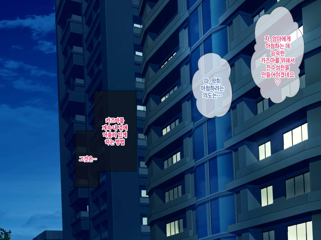 [Grassturtle] Haha ga Musuko no Tsuma ni Naru Toki | 엄마가 아들의 아내가 될 때 [Korean][팀 숙녀] image number 70