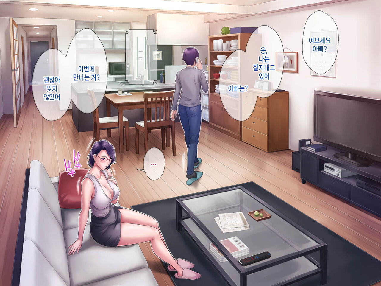 [Grassturtle] Haha ga Musuko no Tsuma ni Naru Toki | 엄마가 아들의 아내가 될 때 [Korean][팀 숙녀] image number 81