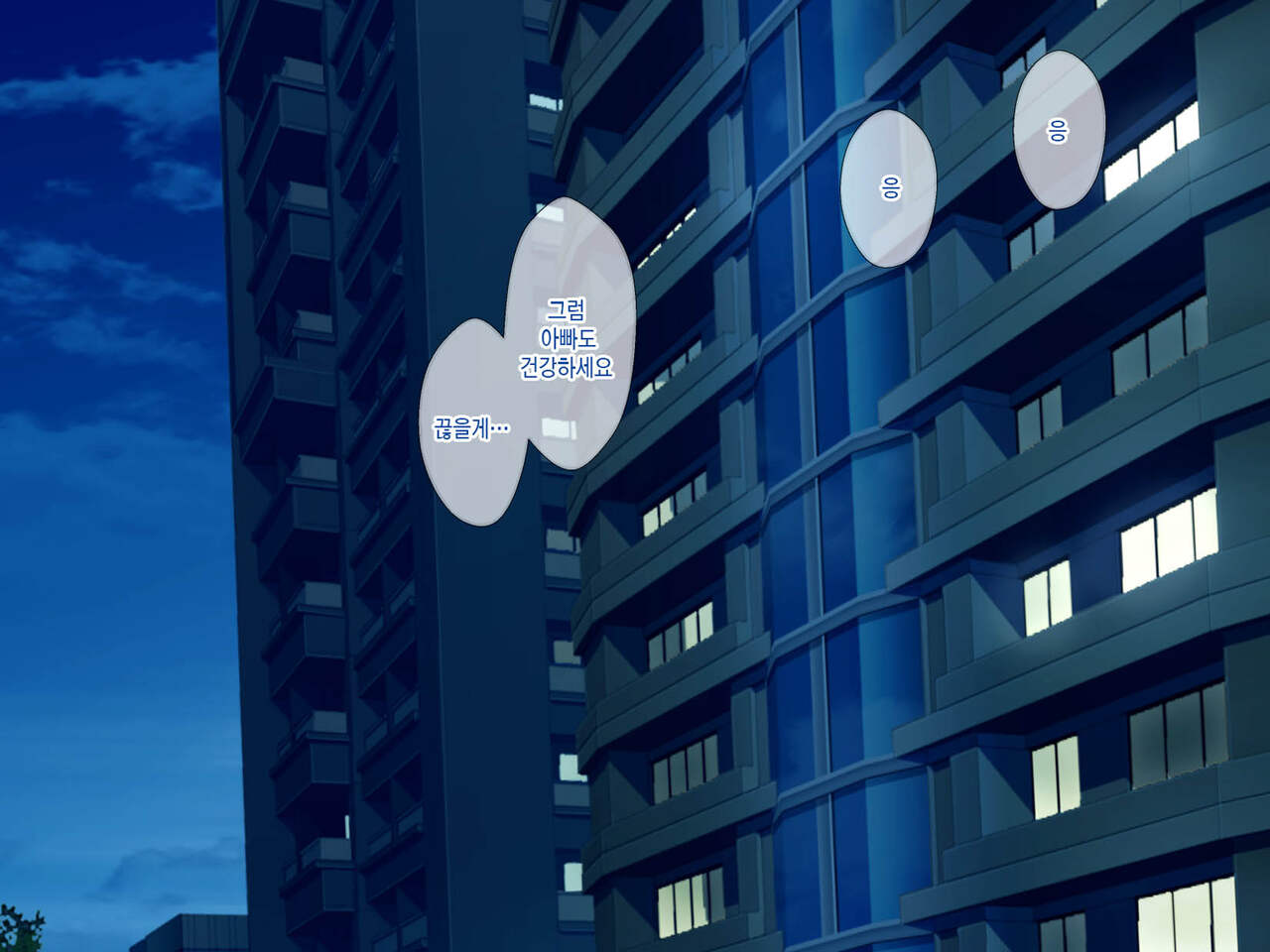 [Grassturtle] Haha ga Musuko no Tsuma ni Naru Toki | 엄마가 아들의 아내가 될 때 [Korean][팀 숙녀] image number 82