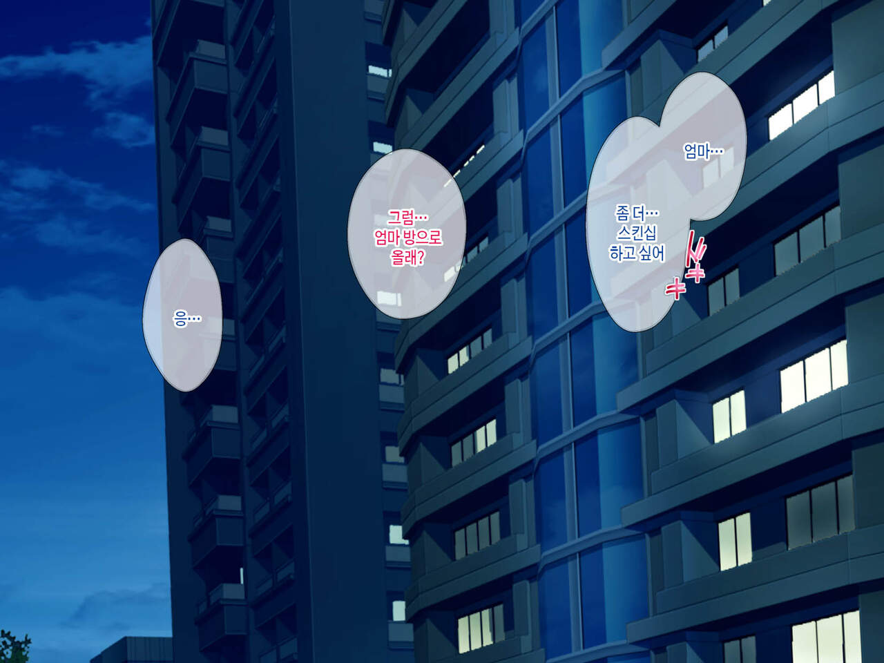 [Grassturtle] Haha ga Musuko no Tsuma ni Naru Toki | 엄마가 아들의 아내가 될 때 [Korean][팀 숙녀] image number 88