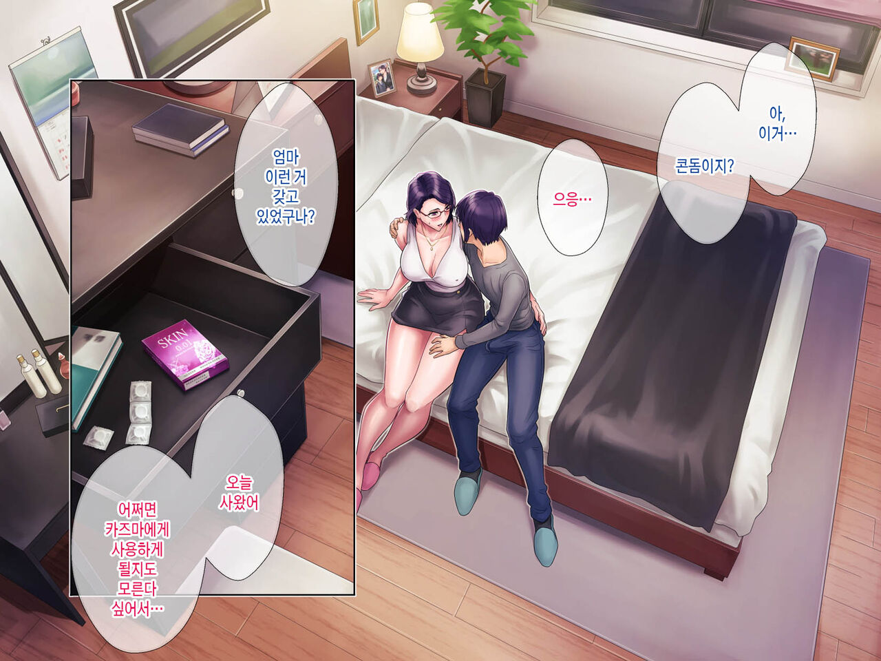 [Grassturtle] Haha ga Musuko no Tsuma ni Naru Toki | 엄마가 아들의 아내가 될 때 [Korean][팀 숙녀] image number 90