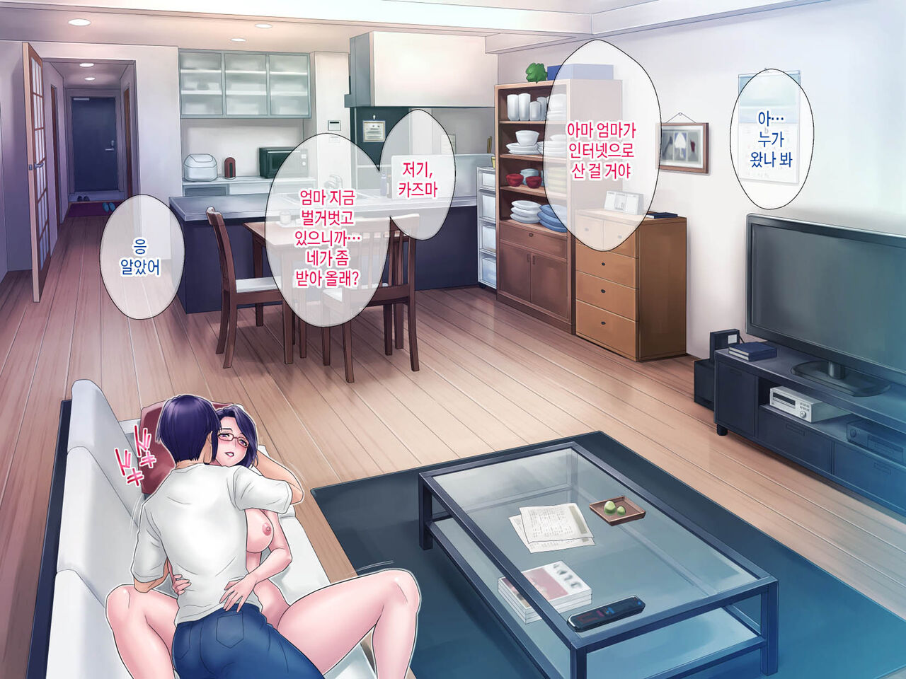 [Grassturtle] Haha ga Musuko no Tsuma ni Naru Toki | 엄마가 아들의 아내가 될 때 [Korean][팀 숙녀] image number 144