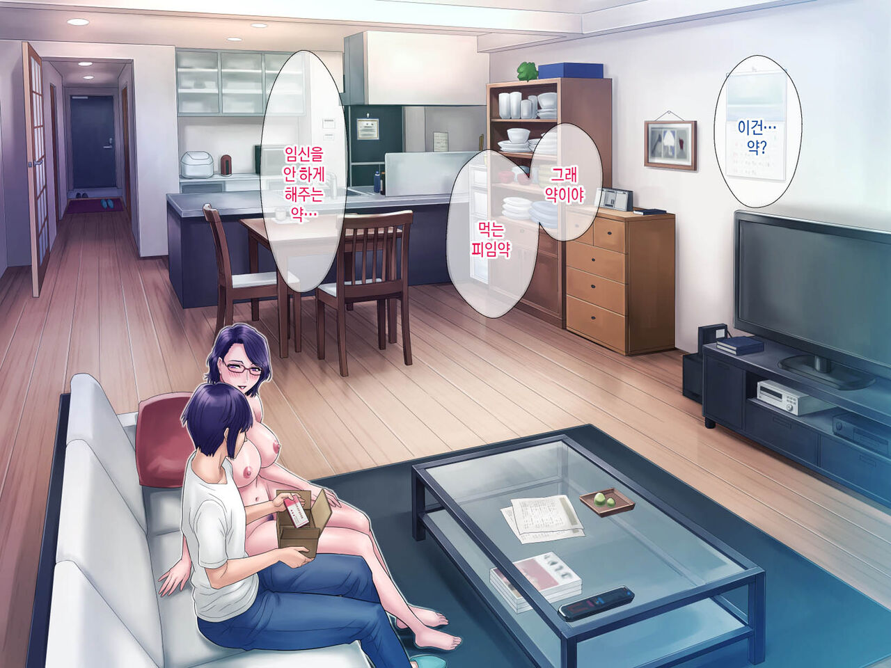 [Grassturtle] Haha ga Musuko no Tsuma ni Naru Toki | 엄마가 아들의 아내가 될 때 [Korean][팀 숙녀] image number 146