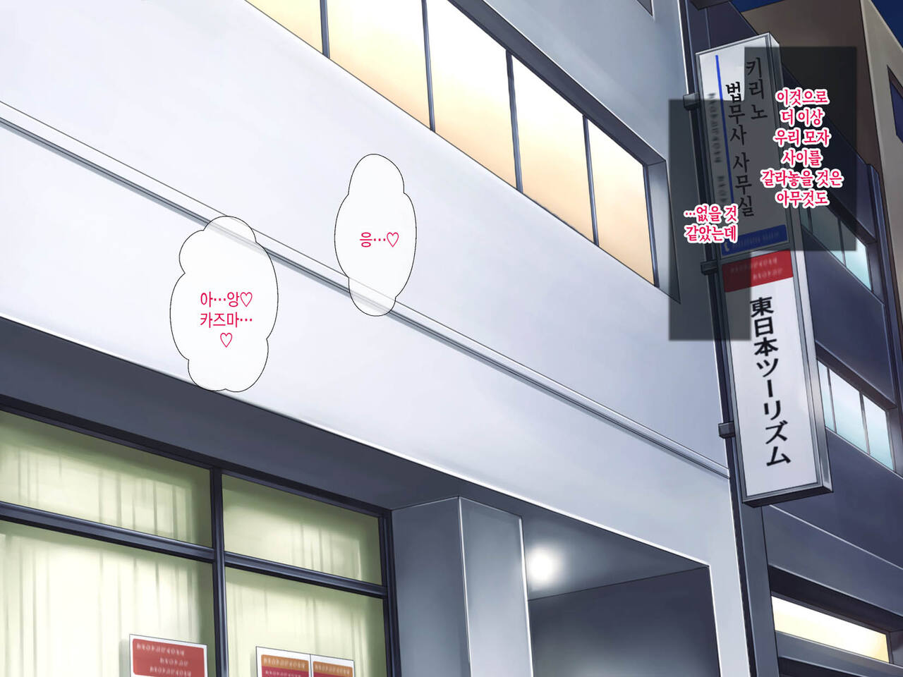 [Grassturtle] Haha ga Musuko no Tsuma ni Naru Toki | 엄마가 아들의 아내가 될 때 [Korean][팀 숙녀] image number 158